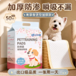 【店鋪熱銷】貓狗通用寵物尿墊加大加厚款快速吸水店鋪低價促銷 2