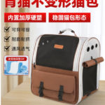 貓包便攜外出寵物包背貓不變形貓咪包大容量狗狗包透氣雙肩貓背包 1