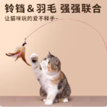逗貓棒貓咪玩具自嗨解悶幼貓鋼絲長杆羽毛小鈴鐺耐咬幼貓寵物玩具 1