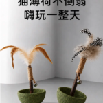 貓薄荷羽毛不倒翁貓玩具自嗨解悶神器逗貓棒小貓玩具木天蓼磨牙棒 1