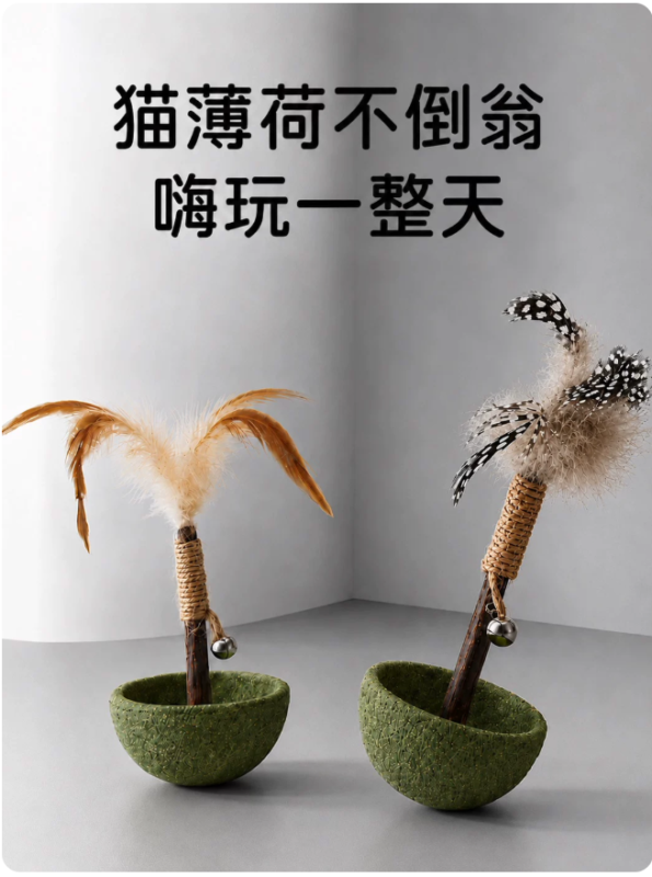 貓薄荷羽毛不倒翁貓玩具自嗨解悶神器逗貓棒小貓玩具木天蓼磨牙棒