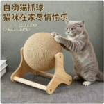 貓玩具耐磨貓抓球貓咪貓爪板立式劍麻球貓抓板貓爬架一體寵物用品 1