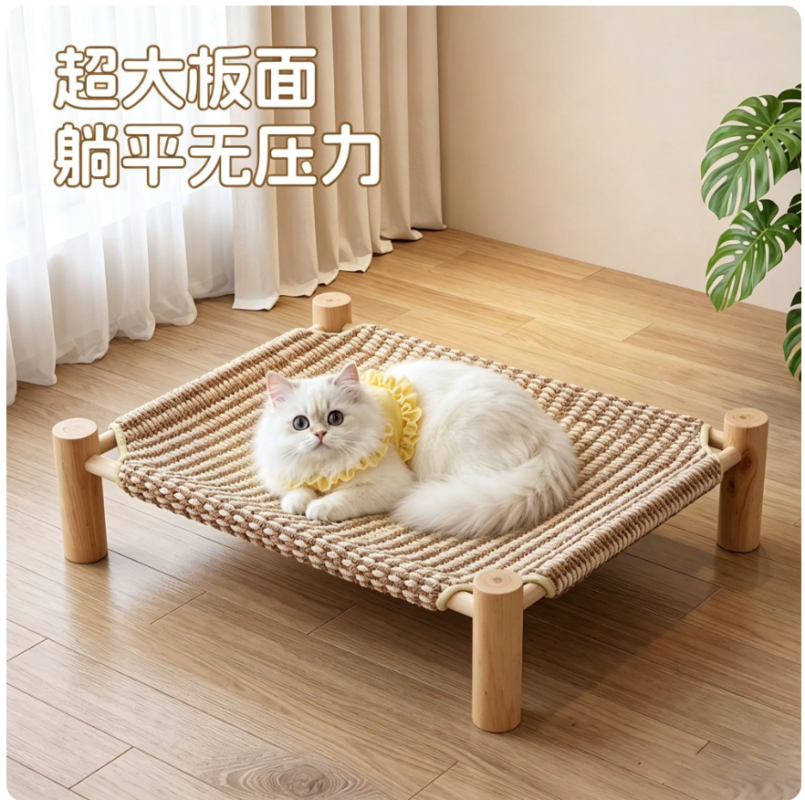 貓窩貓抓板四季通用貓牀寵物睡墊夏日涼蓆仿劍麻貓吊牀玩夏季夏天