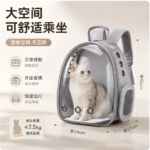 貓包太空艙航空箱寵物外出包便攜透氣戶外休閒大號大容量貓雙肩包 2