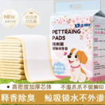 【店鋪熱銷】貓狗通用寵物尿墊加大加厚款快速吸水店鋪低價促銷 4