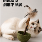 貓薄荷羽毛不倒翁貓玩具自嗨解悶神器逗貓棒小貓玩具木天蓼磨牙棒 2