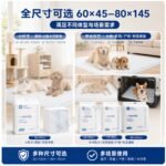 寵物字母尿墊加厚吸水狗狗隔尿墊尿片繁育產房中大型犬超大生產墊 3