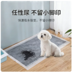 寵物尿墊貓狗竹炭墊寵物一次性吸尿紙寵物用品寵物狗狗尿墊加厚 3