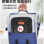 貓包便攜外出寵物包背貓不變形貓咪包大容量狗狗包透氣雙肩貓背包 3