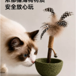 貓薄荷羽毛不倒翁貓玩具自嗨解悶神器逗貓棒小貓玩具木天蓼磨牙棒 4