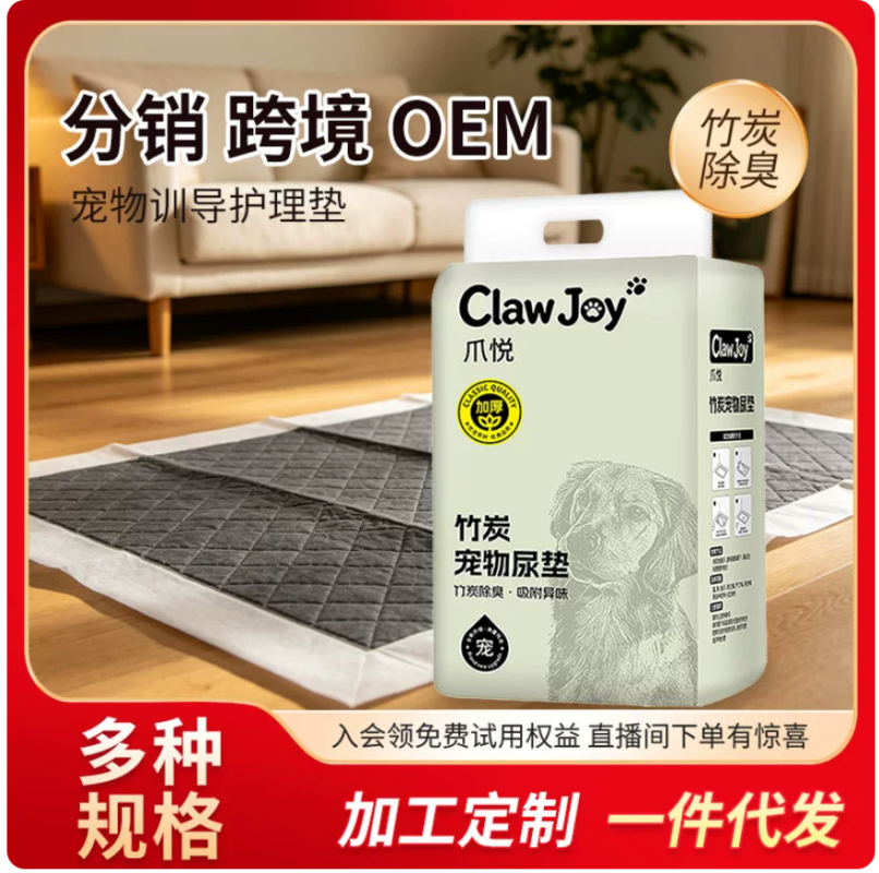 寵物尿墊貓狗竹炭墊寵物一次性吸尿紙寵物用品寵物狗狗尿墊加厚