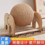 貓玩具耐磨貓抓球貓咪貓爪板立式劍麻球貓抓板貓爬架一體寵物用品 4
