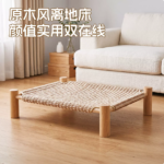 貓窩貓抓板四季通用貓牀寵物睡墊夏日涼蓆仿劍麻貓吊牀玩夏季夏天 4