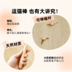 加長逗貓棒長杆可伸縮小貓幼貓自嗨解悶貓玩具耐咬羽毛貓咪用品 5
