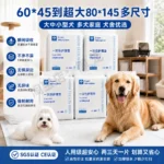 寵物字母尿墊加厚吸水狗狗隔尿墊尿片繁育產房中大型犬超大生產墊 1