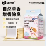 【店鋪熱銷】貓狗通用寵物尿墊加大加厚款快速吸水店鋪低價促銷 1