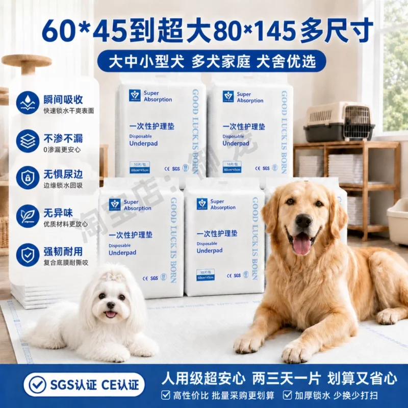 寵物字母尿墊加厚吸水狗狗隔尿墊尿片繁育產房中大型犬超大生產墊
