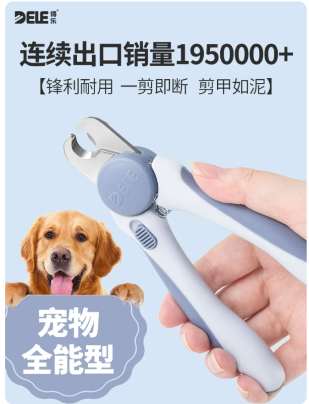 得樂狗狗指甲剪小中大型犬專用貓咪照血線寵物貓指甲刀鉗修剪神器