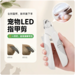寵物貓咪狗狗指甲剪防血線帶燈磨甲器剪指甲神器專用指甲鉗指甲刀 1