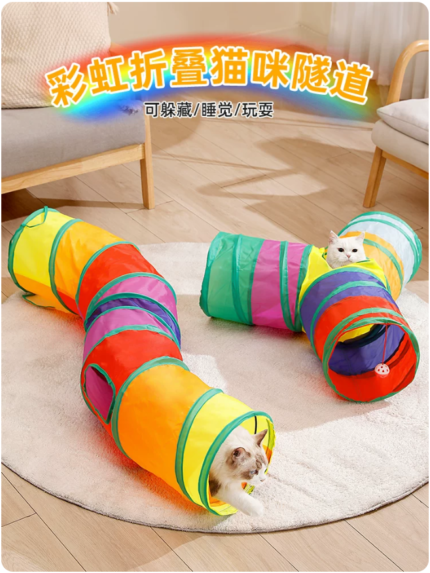 貓玩具貓咪隧道自嗨解悶神器鑽洞彩虹迷宮通道消耗體力用品逗貓棒