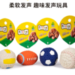 狗狗玩具寵物小狗自嗨解悶神器磨牙耐咬發聲幼犬小型犬大狗橄欖球 2