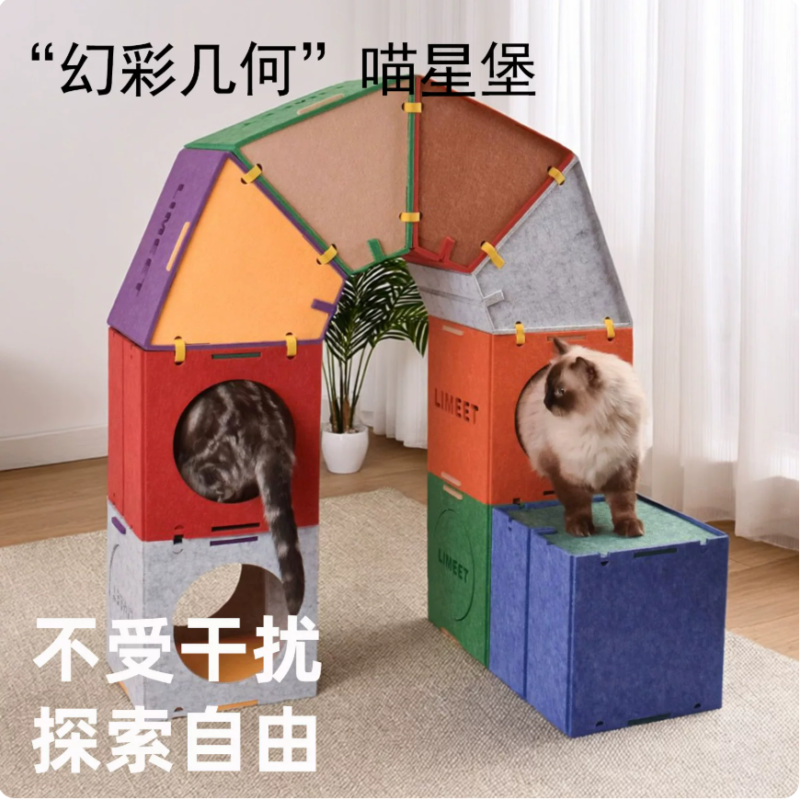 魔方彩盒模塊化貓遊戲城堡貓爬架貓窩隧道毛氈多功能貓咪互動玩具
