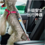 狗狗安全帶寵物坐車神器大小犬車載汽車安全扣牽引繩 1