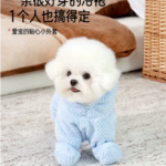 寵物吸水毛巾中小型犬柯基柴犬浴袍狗狗洗澡速幹柔軟浴巾寵物用品 1