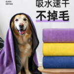 寵物吸水毛巾擦狗狗洗澡超強速幹浴巾貓咪洗澡用品不粘毛寵物專用 1