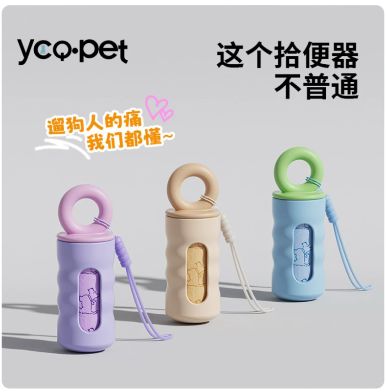 遛狗小包撿屎袋外殼狗狗拾便袋寵物垃圾袋分配器撿屎袋狗狗拾便袋