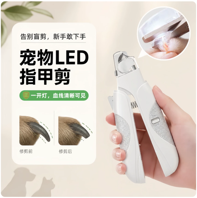 寵物貓咪狗狗指甲剪防血線帶燈磨甲器剪指甲神器專用指甲鉗指甲刀