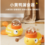 小黃鴨漏食貓咪玩具自嗨解悶逗貓棒寵物零食凍幹發射器狗 1