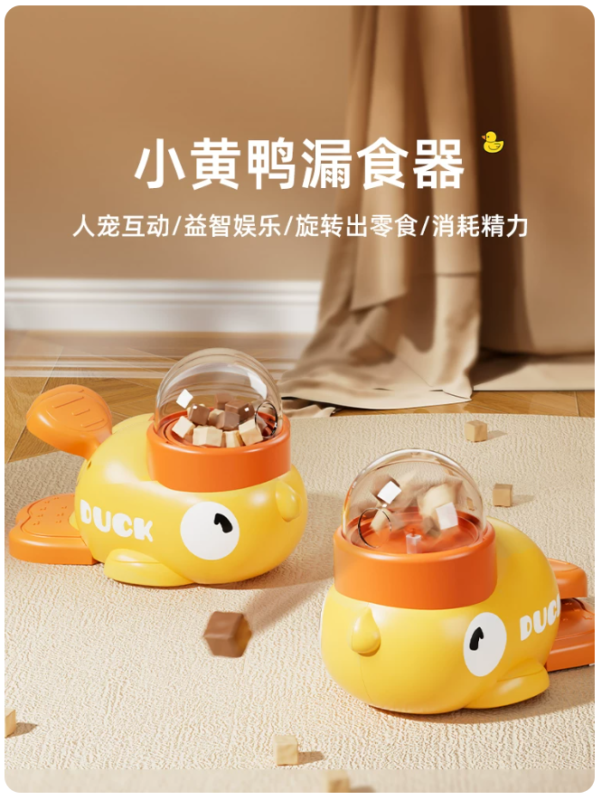 小黃鴨漏食貓咪玩具自嗨解悶逗貓棒寵物零食凍幹發射器狗