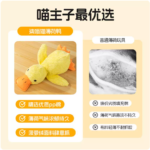 貓玩具自嗨解悶耐咬磨牙響毛絨薄荷玩具寵物紙發聲用品逗貓棒小貓 2