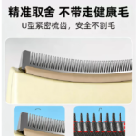 貓毛梳去底絨貓咪梳毛神器狗狗梳子長毛貓去浮毛專用打薄開結梳 5