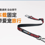 寵物汽車安全帶小狗汽車安全扣大中小型犬狗狗外出車載用品 3