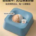 狗狗玩具酸奶碗舔舔盤寵物藏食漏食球丰容益智解悶嗅聞小狗舔食碗 3