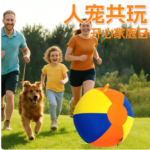 狗狗玩具球巨型遊戲球超大快樂球解悶神器自嗨互動邊牧寵物用品 4