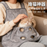 擼貓圍裙抱貓服不粘毛貓咪剪指甲固定包神器防抓防咬擼貓專用衣服 4
