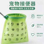 寵物狗接便器撿屎神器接屎寵物用品拾便器接狗便遛狗拾便袋撿屎袋 4