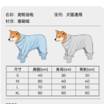 寵物吸水毛巾中小型犬柯基柴犬浴袍狗狗洗澡速幹柔軟浴巾寵物用品 5