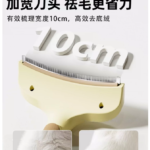 貓毛梳去底絨貓咪梳毛神器狗狗梳子長毛貓去浮毛專用打薄開結梳 2