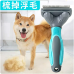 寵物狗狗梳子貓梳毛專用柴犬柯基小型犬去浮毛狗毛刷打薄梳子用品 1
