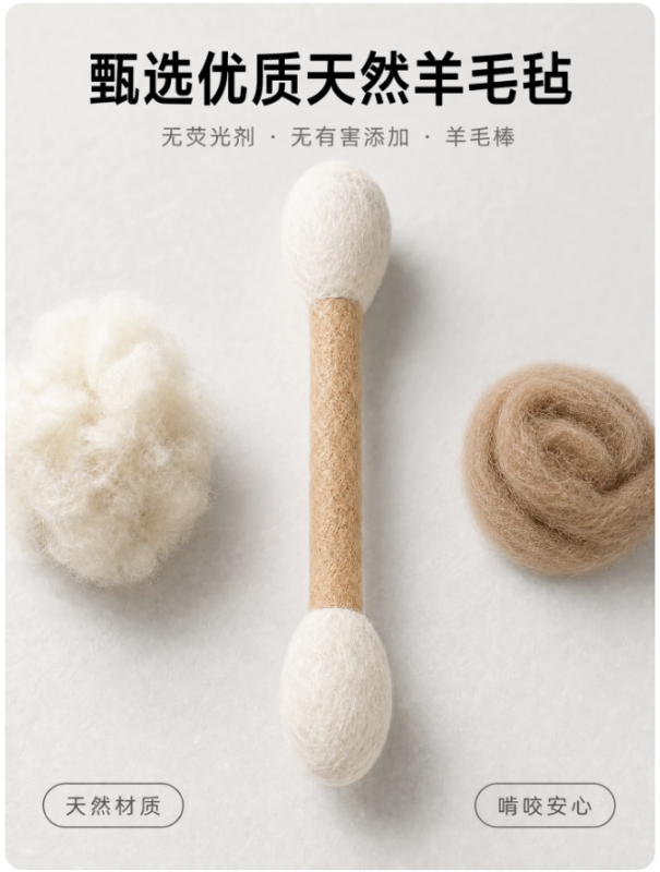 羊毛氈棉籤貓咪豐榮玩具貓薄荷貓自嗨解悶神器磨牙耐咬小貓逗貓棒