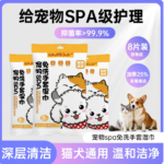 寵物免洗手套貓咪狗狗清潔乾洗溼巾神器洗澡貓貓咪專用清潔溼紙巾 1