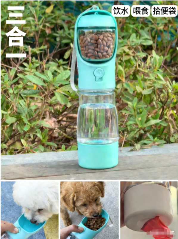 寵物三合一外出杯貓狗通用便攜飲水儲糧拾便袋遛狗隨行用品套裝款