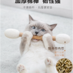 羊毛氈棉籤貓咪豐榮玩具貓薄荷貓自嗨解悶神器磨牙耐咬小貓逗貓棒 3