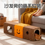 貓隧道迷宮鑽洞貓咪自嗨解悶神器四季通用貓窩躲避屋貓貓丰容玩具 2