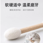 羊毛氈棉籤貓咪豐榮玩具貓薄荷貓自嗨解悶神器磨牙耐咬小貓逗貓棒 4