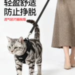 貓咪牽引繩遛貓繩幼小貓胸背緬因德文防掙脫外出專用背心式貓揹帶 1